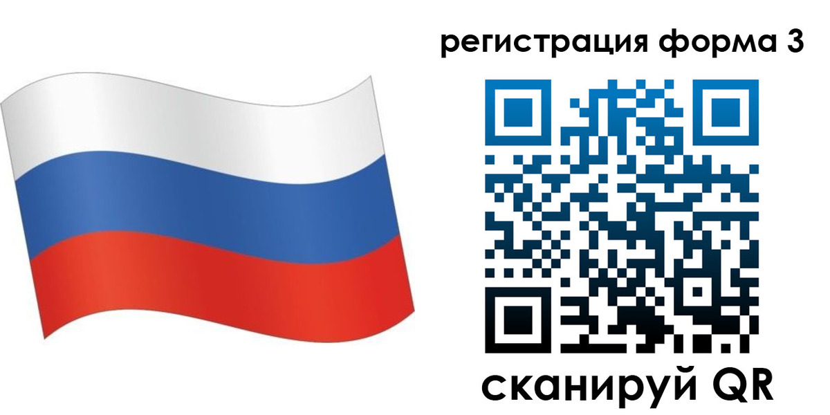 временная регистрация в квартире в Воронеже
